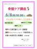 開催案内文☝🏻「【明日開催！】産後ママのための骨盤ケア講座🌻」