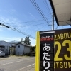 仕事帰りに黄色い自販機へ。Instagram投稿に大感謝です