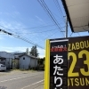 仕事帰りに黄色い自販機へ。Instagram投稿に大感謝です