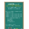 授業内容をバージョンアップします