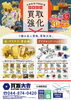 買取強化中！ご不用品をお宝に「6/1〜6/28限定！3点以上のご成約で最大30％買取金額アップキャンペーン実施中」