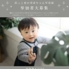 【赤ちゃん写真展参加者募】毎年の恒例となってきた夜の市赤ちゃん写真展を 今年も開催します✨️