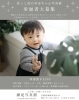 「【赤ちゃん写真展参加者募】毎年の恒例となってきた夜の市赤ちゃん写真展を 今年も開催します✨️」