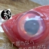 金目鯛入荷致しました！