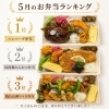 5月人気お弁当ランキングベスト3のご紹介