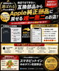 「【なぜ福岡県中からスマホピットインゆめタウン筑紫野店へ来店されるのか？】」