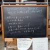 山の店黒板です！