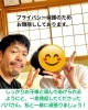 「お子様と全力で遊びたいパパさんの腰痛ケアスタート♪【新潟市東区山の下】」