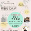 【宇都宮市】6月限定！人生の地図を読み解く「初夏の手相鑑定キャンペーン」開催中♪ 
