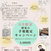 【宇都宮市】6月限定！人生の地図を読み解く「初夏の手相鑑定キャンペーン」開催中♪ 