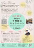 「【宇都宮市】6月限定！人生の地図を読み解く「初夏の手相鑑定キャンペーン」開催中♪ 」