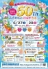 6/27・28 あさがお&ほおずき市に出店します「6/27・28 あさがお&ほおずき市に出店します」