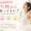 痩せるために来たのに、“毎日がラクになった”という声が増えています🌿✨梅田から１駅の痩身サロン♪