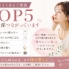 実際によくあるご相談TOP5🌿