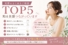 よくある相談内容トップ5「実際によくあるご相談TOP5🌿」