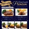 平日限定✨Grue Lunch Premiumでちょっと贅沢ランチ♪