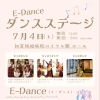 7/4(土)初富保健病院でダンスステージ開催！キッズから大人まで出演します