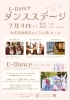 E-Danceが贈る、多彩なダンスステージ「7/4(土)初富保健病院でダンスステージ開催！キッズから大人まで出演します」