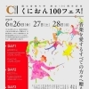 チラシが、できました！