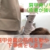 首こりは痛い場所だけが原因とは限りません