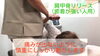 肩甲骨リリースで慢性痛を改善「枚方市楠葉で首こりに行う施術の考え方」
