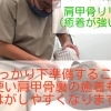 首こりが戻りやすい理由と通院の意味