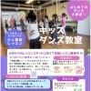 【体験】キッズダンス教室！平井駅北口から徒歩約2分⭐︎