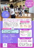 【体験】キッズダンス教室「【体験】キッズダンス教室！平井駅北口から徒歩約2分⭐︎」