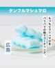 「キャンディで包んだ新感覚「タンフルマシュマロ」をご紹介します」