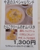 「今週(6月8日～13日)のスペシャルランチ【南郷18丁目駅近辺でランチの美味しい洋食屋】」