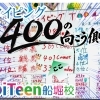 ついに出ました。タイピングスコア400突破！