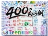 おぉぉ「ついに出ました。タイピングスコア400突破！」