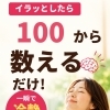 その怒り、本当に必要ですか？