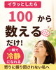 「その怒り、本当に必要ですか？」