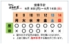 「6 /  8 (月) ～ 6 / 14 (日)  営業予定」