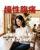慢性腹痛「お腹の痛み改善に必要なポイント」