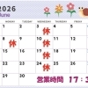 2026年6月営業日のご案内【安くて美味い！上諏訪の居酒屋】face one