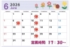 「2026年6月営業日のご案内【安くて美味い！上諏訪の居酒屋】face one」