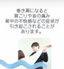 「巻き肩による肩こり・首の痛みが気になったら（明石市・整骨）」