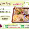 寿々半　６月の彩り弁当