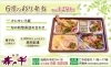 今月から新しいお弁当容器でご提供致します♫「寿々半　６月の彩り弁当」