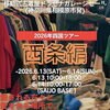 「【6/13・14】移動式古着屋ドラセナガレージセールがSAIJO BASEに登場！」