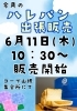 お買い物と併せてご利用ください♪「6月のハレパンさんの出張販売♪」