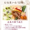 【今週のお弁当のご紹介🍃】