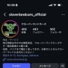 Instagram公式アカウントのご案内！フォロー・DMお待ちしています