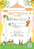 「6月14日・20日のイベント情報　瀬崎＆谷塚で楽しむまちの時間」