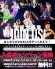 YDC DANCE STUDIO で踊ろう！！「体験レッスン受付中！はじめてのダンスを一緒に楽しみましょう♪」