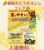 「【関市イベント】夏のやさいととうもろこしフェア開催！朝採れとうもろこし・ビンゴ大会・キッチンカーが集結」