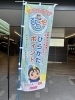 ひらぽ使えます「本日は」
