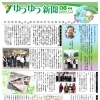 ゆうゆう新聞2026年6月号